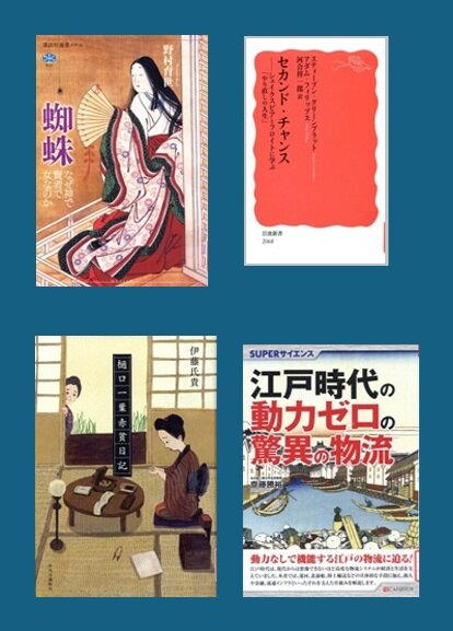 【新着図書より】11月下旬のおすすめ(イメージ)