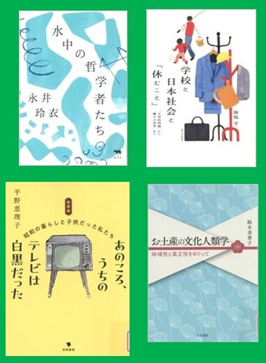 【新着図書より】1月上旬のおすすめ（イメージ）