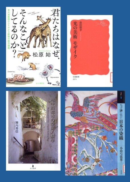 【新着図書より】12月下旬のおすすめ（イメージ）