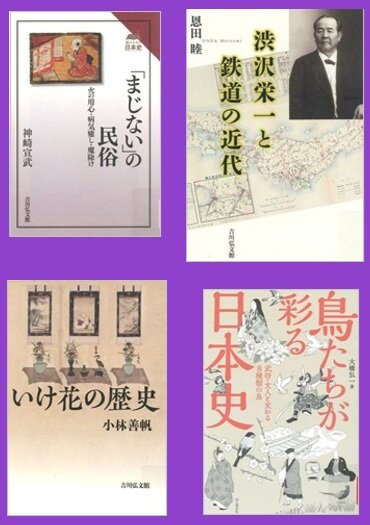 【新着図書より】2月上旬のおすすめ（イメージ）