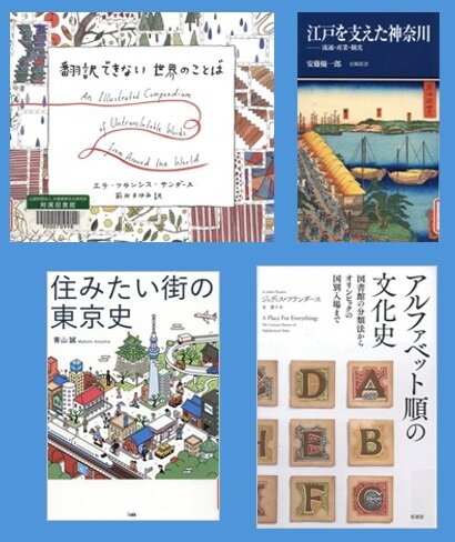 【新着図書より】3月上旬のおすすめ（イメージ）