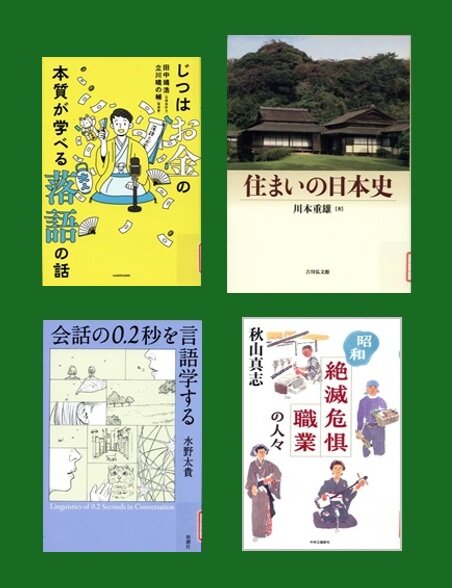 【新着図書より】2月下旬のおすすめ（イメージ）