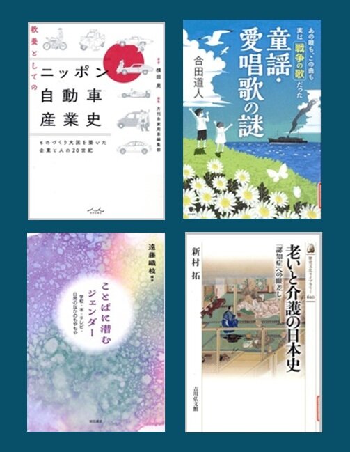【新着図書より】3月下旬のおすすめ（イメージ）