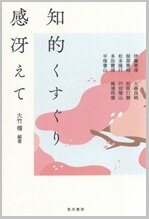 知的くすぐり.jpg