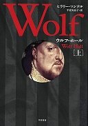 933.7-1ウルフホール上.jpg