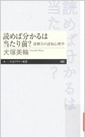 読めば分かるは当たり前.jpg