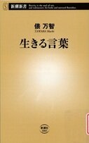 生きる言葉.jpg