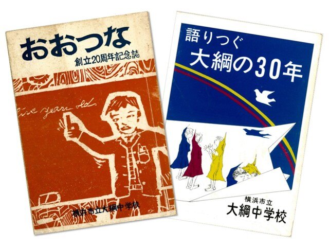 otsuna20_30.jpg