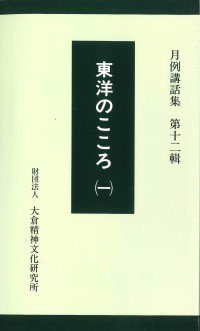19950325_『月例講話集』第12輯.jpg