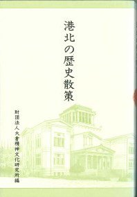 20030310_『港北の歴史散策』.jpg